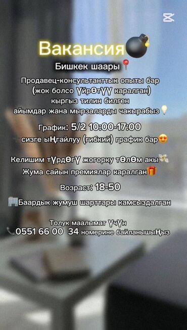 шелкография продаю: Менеджеры по продажам