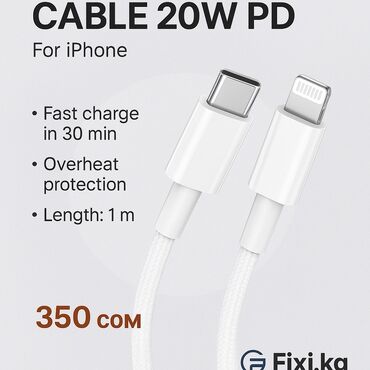айфон адаптер: Провод быстрой зарядки ( Lightning) 🔌 Кабель 20W PD для iPhone —