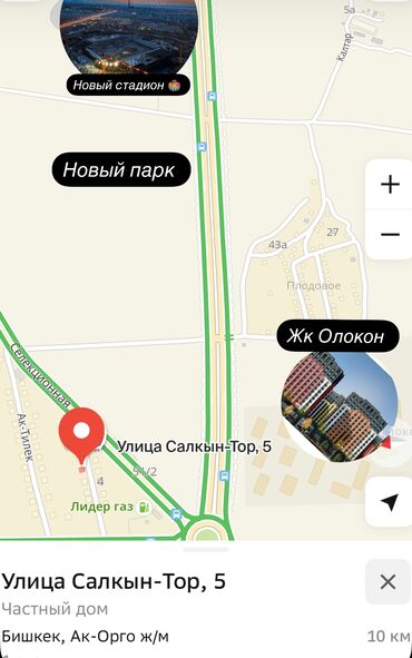 Продажа домов: Дом, 120 м², 4 комнаты, Собственник, Косметический ремонт