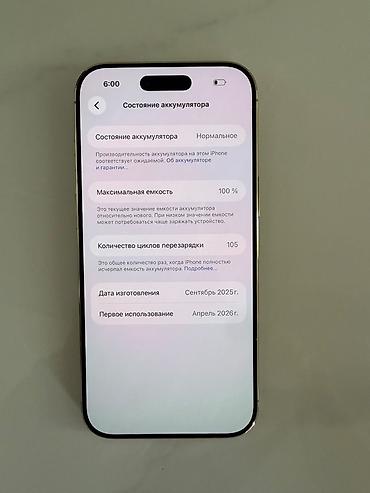 купить принтер в бишкеке: Apple iPhone 17 Air, 256 Gb. Акб 100% без ремонта, идеал. 🔥 Свежий — 7
