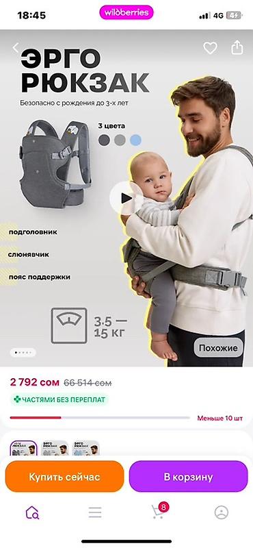 soft shell: Эрго-рюкзак для переноски детей - Подходит с рождения до 3 лет - — 1