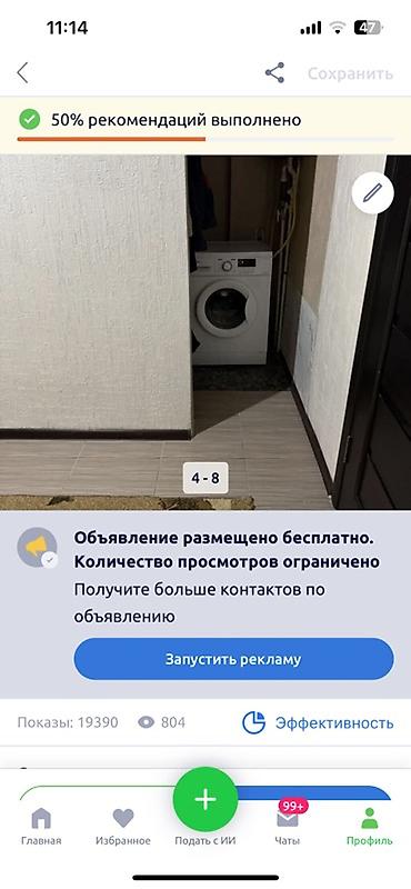 сдаю салон коасоты: Сдаётся светлая квартира с современной отделкой. Планировка и — 6