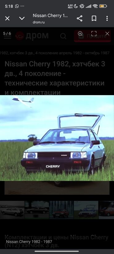 Двигатели, моторы и ГБЦ: Бензиновый мотор Nissan 1984 г., 1.3 л, Б/у, Оригинал