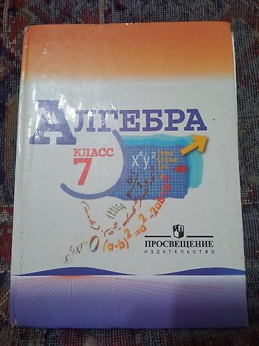 300с: Комплект из четырех учебников для 7 класса — 2