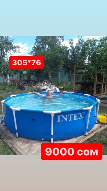 Бассейны: 305*76 в наличии ‼️‼️‼️