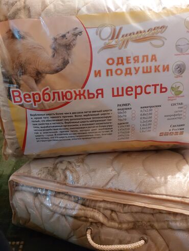 одеяло верблюжее: ОДЕЯЛО НУРТЕКС Наполнитель: верблюжий шерсть - 30% бамбук
