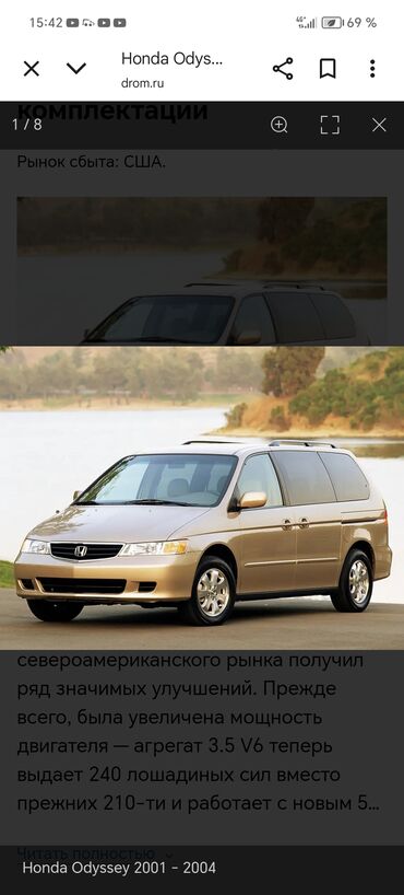 Двигатели, моторы и ГБЦ: Бензиновый мотор Honda 2005 г., 3 л — 3