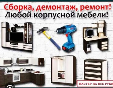 кухонные фасады: Мелкосрочный ремонт мебели – быстро и качественно! Предоставляю