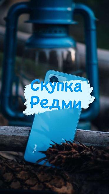 android box: Скупка редми — 1