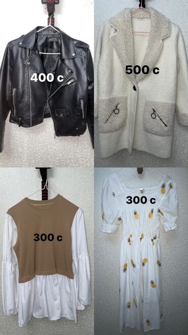 гардероб для одежды: Разгрузка гардероба Бишкек
Все вещи в отличном состоянии