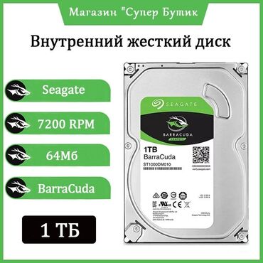 Настольные ПК и рабочие станции: Компьютер, Для несложных задач, Новый, HDD