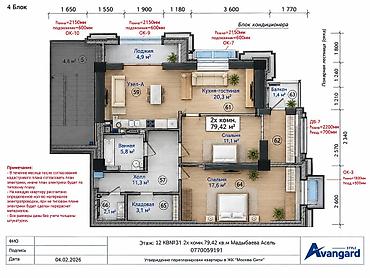 Продажа квартир: 3 комнаты, 79 м², Южная Магистраль Элитка, 12 этаж, ПСО (под самоотделку) — 1