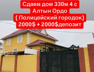 аренда места орто сай: 330 кв. м, 5 бөлмө, Забор, тосулган, Брондолгон эшиктер, Евроремонт
