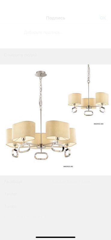 Люстры: Распродажа люстр ! В связи с закрытием магазина! Все новое в коробках at lalafo.kg — 5 Люстры: Распродажа люстр ! В связи с закрытием магазина! Все новое в коробках — 5