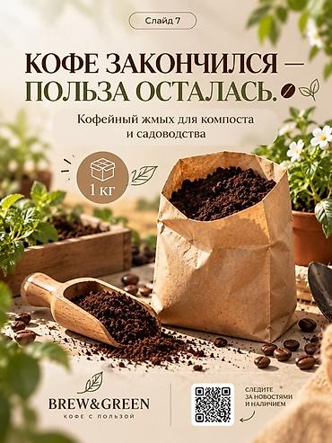 Жер семирткичтер жана бакча химиясы: Жер семирткич Акылуу жеткирүү — 7