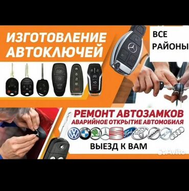 хундай портер ош: Ачкыч 2020 г., Жаңы, Оригинал, Кытай