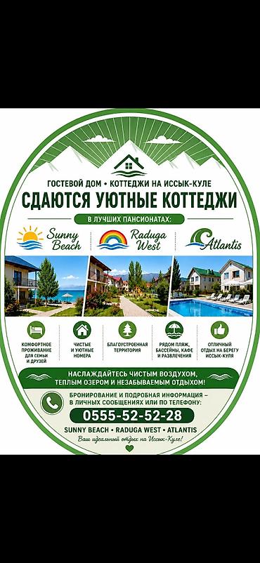 Аренда коттеджей и домов на Иссык-Куле: Сдается трех комнатная квартира с большой террасой на втором этаже в — 13