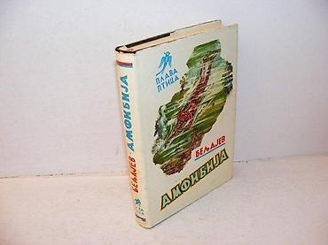 boots: Amfibija beljajev1979 jugosavija prosvetatvrd povezstanje vrlo dobro — 1