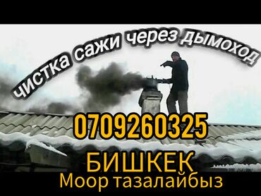 продаю участок ак бата: Новопавловка лебединовка сокулук Дордой Ак орго Ак ордо Ак босого КОК