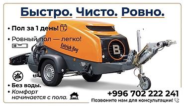 Курулуш жана оңдоо кызматтары: Сухая стяжка пола под ключ Описание услуги: - Устройство сухой стяжки — 2