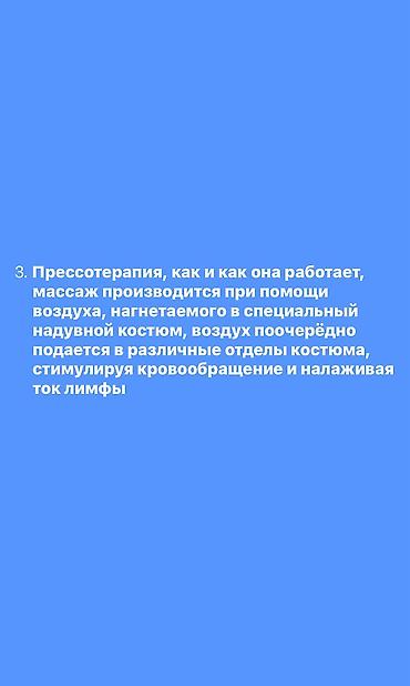 walking pad: Аппарат для прессотерапии (лимфодренажный массаж) Комплект: - — 3