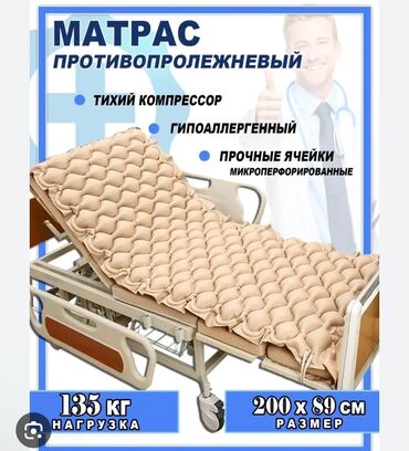 мерить давление: Противопролежневый матрас б/у кому нужен можете забрать в районе