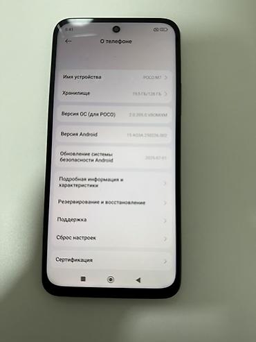 поко 71: Смартфон POCO M7 в черном цвете. На фото видно: - встроенная память — 1