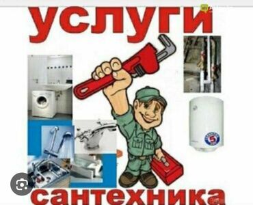 круглосуточно сантехник: Услуги сантехника Ремонт, установка и замена сантехники: – Смесители