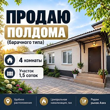 барачные дома: Продаю пол дома, барачного типа — 1