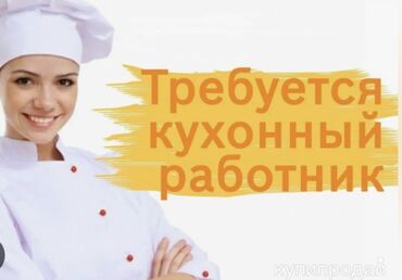 работа со своей машиной: Кызматкер талап кылынат: Төлөм Күнүмдүк