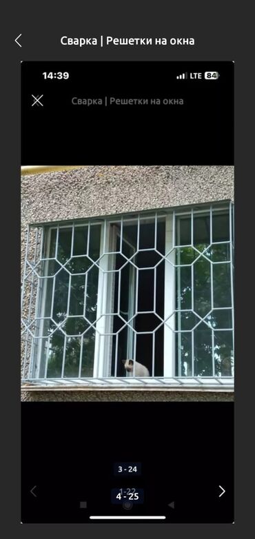 Сварка: Сварка | Решетки на окна — 12