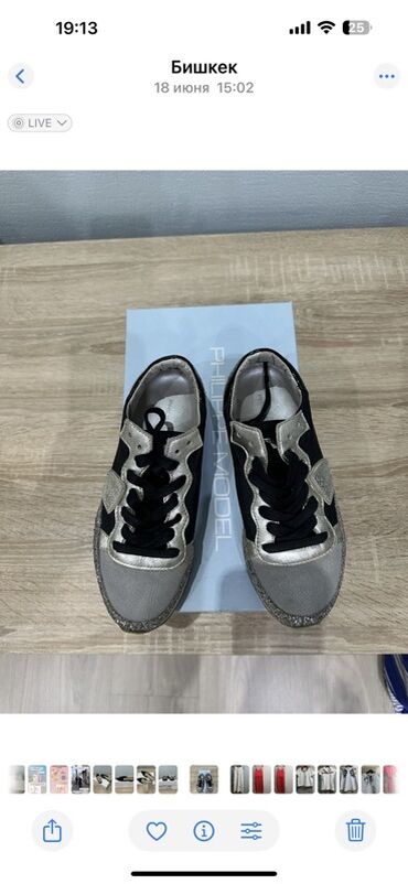 кроссовки найк аир форс: Кроссовки, 36, Philipp Plein, Б/у, цвет - Серебристый, Самовывоз
