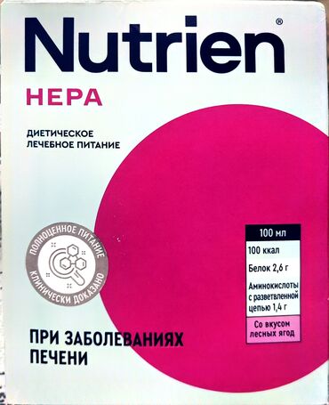 Другие медицинские товары: Nutrien Hepa – это специальная питательная смесь для людей, болеющих