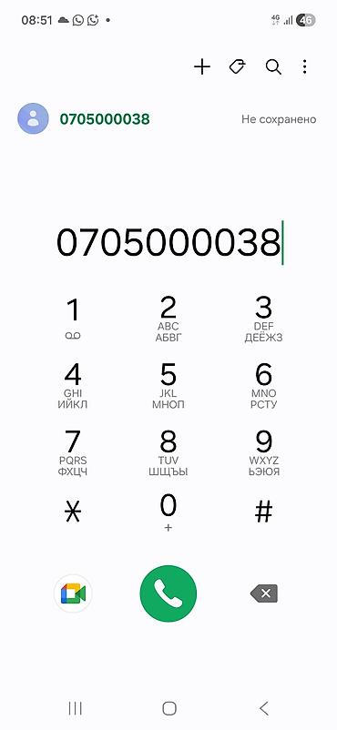 номер ошка: SIM-карты — 1
