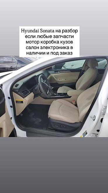 Hyundai Sonata на разбор. Доступны любые запчасти: - двигатель