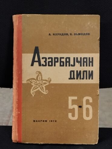 Digər kitablar və jurnallar: *1972* ci il. "" Azərbaycan dili "". 5-6 siniflər üçün. Müəllifin lalafo.az -da Digər kitablar və jurnallar: *1972* ci il. "" Azərbaycan dili "". 5-6 siniflər üçün. Müəllifin