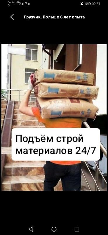 срочно недорого: Грузчики, Бишкек — 24/7 Профессиональные услуги погрузки и разгрузки — 2