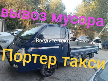 жер уй бишкек сатылат: Вывоз мусора вывоз мусора вывоз Вывоз мусора вывоз мусора вывоз