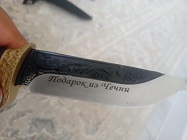 Нож сувенирный «Подарок из Чечни». - Клинок: полированный, с