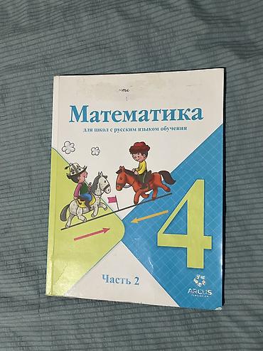 Учебники: Продаю книги — 2