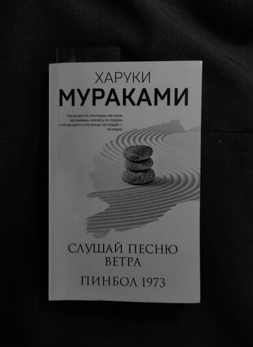 Художественная литература: 48 минут осколки 500с Слушай песню ветра 300 Артур хейли отель 400 at lalafo.kg — 5 Художественная литература: 48 минут осколки 500с Слушай песню ветра 300 Артур хейли отель 400 — 5