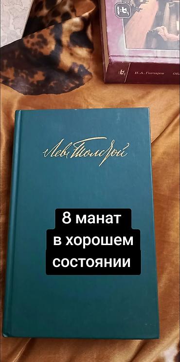 Bədii ədəbiyyat: Satılır: rus dilində kitablar toplusu 1) Zigmund Freyd – “Psixoanaliz — 3