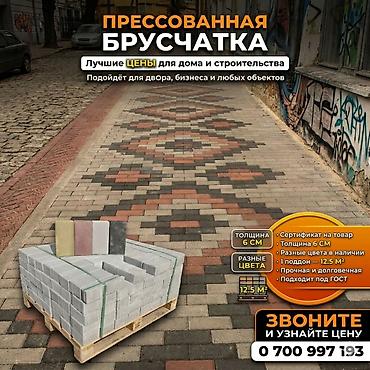 Брусчатка кирпич: Брусчатка кирпич, Для парковки, Бетонная, Прессованная, Новый, Гарантия, Укладка — 2