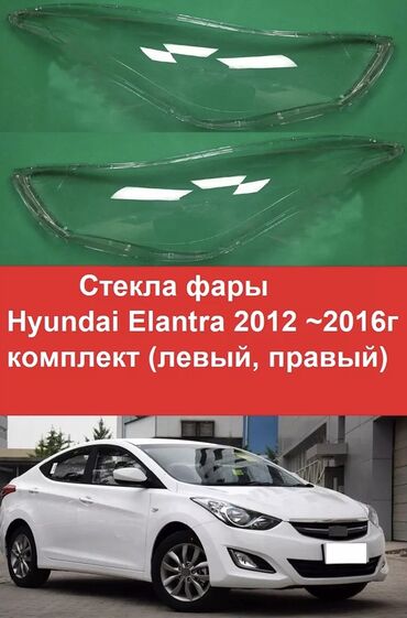 Передние фары: Комплект передних фар Hyundai Новый