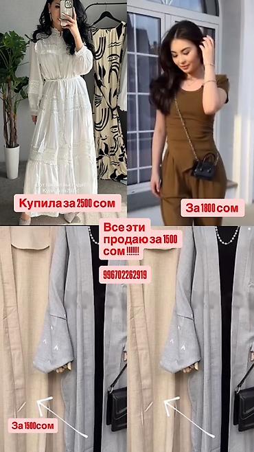 сумки женские б: Повседневное платье, Турция, Лето, Длинная модель, M, L — 1