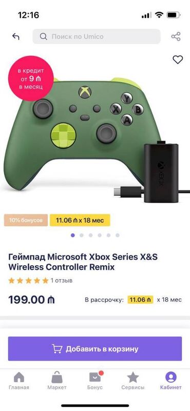 2 nəfərlik oyunlar: Продам 2 геймпада Xbox, с аккумуляторами.
Цена: 100 AZN за один