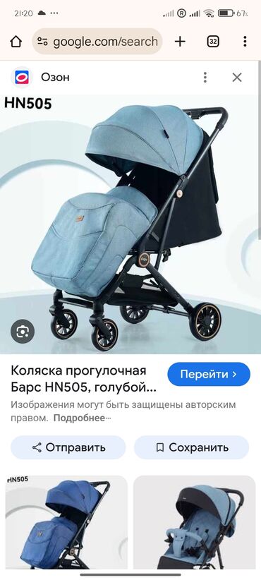 Коляски: Коляска, Б/у
