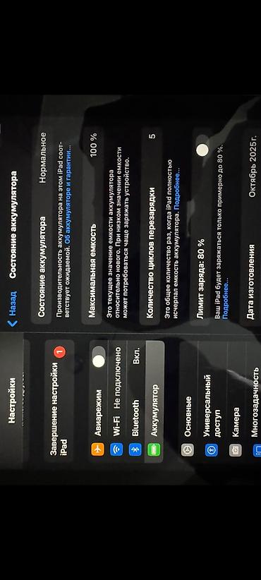Планшеты: Основные характеристики устройства по этикетке:Модель: iPad (A16) — 6