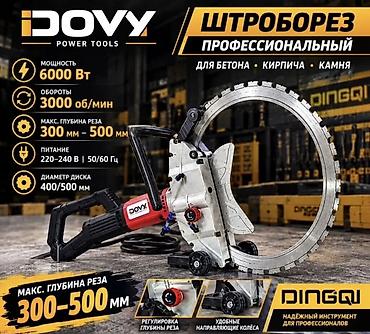 Профессиональный штроборез DOVV / DINGQI для резки бетона, кирпича и
