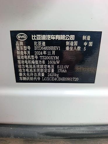 BYD: BYD Song Plus: 2024 г., 0.1 л, Робот, Электромобиль, Кроссовер — 21